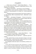 Дети капитана Гранта — фото, картинка — 17