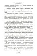 Дети капитана Гранта — фото, картинка — 18