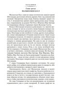 Дети капитана Гранта — фото, картинка — 19