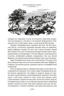 Дети капитана Гранта — фото, картинка — 20