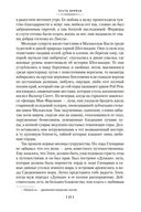 Дети капитана Гранта — фото, картинка — 21