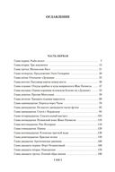 Дети капитана Гранта — фото, картинка — 28