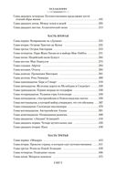 Дети капитана Гранта — фото, картинка — 29