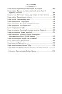 Дети капитана Гранта — фото, картинка — 30