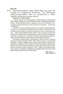 Дети капитана Гранта — фото, картинка — 31