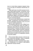 Воровской дневник — фото, картинка — 17