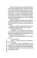 Воровской дневник — фото, картинка — 19