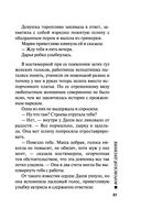 Воровской дневник — фото, картинка — 20