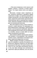 Воровской дневник — фото, картинка — 21