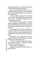 Воровской дневник — фото, картинка — 23