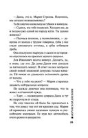 Воровской дневник — фото, картинка — 24