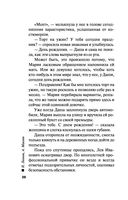 Воровской дневник — фото, картинка — 25