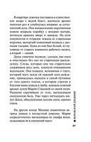 Воровской дневник — фото, картинка — 26