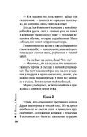 Воровской дневник — фото, картинка — 27