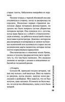 Воровской дневник — фото, картинка — 28