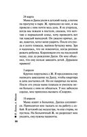 Воровской дневник — фото, картинка — 29