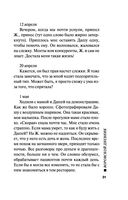 Воровской дневник — фото, картинка — 30