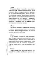 Воровской дневник — фото, картинка — 31