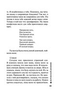 Воровской дневник — фото, картинка — 32