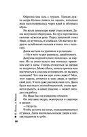 Воровской дневник — фото, картинка — 35