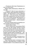 Воровской дневник — фото, картинка — 36