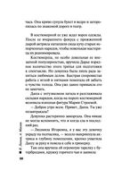 Воровской дневник — фото, картинка — 37