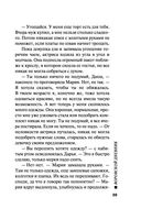 Воровской дневник — фото, картинка — 38