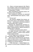 Воровской дневник — фото, картинка — 39