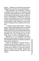 Воровской дневник — фото, картинка — 40