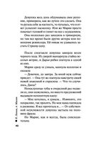 Воровской дневник — фото, картинка — 41