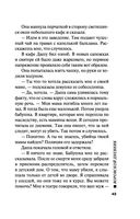 Воровской дневник — фото, картинка — 42