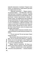 Воровской дневник — фото, картинка — 43