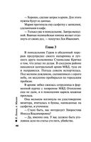 Воровской дневник — фото, картинка — 45