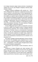 Дом Гуччи. Сенсационная история убийства, безумия, гламура и жадности — фото, картинка — 11