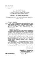 Дом Гуччи. Сенсационная история убийства, безумия, гламура и жадности — фото, картинка — 4