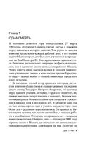 Дом Гуччи. Сенсационная история убийства, безумия, гламура и жадности — фото, картинка — 7