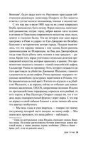 Дом Гуччи. Сенсационная история убийства, безумия, гламура и жадности — фото, картинка — 9