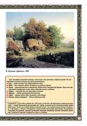 Русская изба. Традиции и обычаи — фото, картинка — 4
