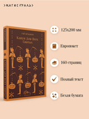 Канун дня всех святых — фото, картинка — 2