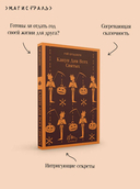 Канун дня всех святых — фото, картинка — 4