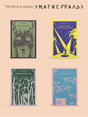 Канун дня всех святых — фото, картинка — 5