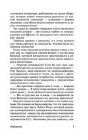 Перегрузка — фото, картинка — 9