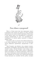 Почти полный список наихудших кошмаров — фото, картинка — 11