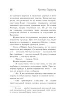 Почти полный список наихудших кошмаров — фото, картинка — 12