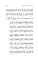 Почти полный список наихудших кошмаров — фото, картинка — 14