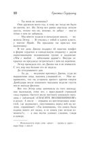 Почти полный список наихудших кошмаров — фото, картинка — 6