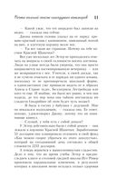 Почти полный список наихудших кошмаров — фото, картинка — 7