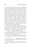 Почти полный список наихудших кошмаров — фото, картинка — 8