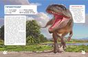Самые опасные динозавры — фото, картинка — 2