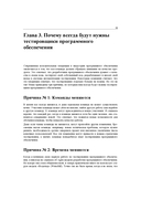 Идеальный тестировщик — фото, картинка — 17